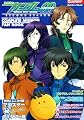 機動戦士ガンダム00コンプリートミッションファンブック (Gakken Mook MOOKアニメディア)