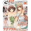 電撃 G's magazine ( ジーズ マガジン ) 2010年 04月号 [雑誌]