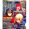 電撃 PlayStation (プレイステーション) 2008年 12/12号 [雑誌]