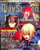 電撃 PlayStation (プレイステーション) 2008年 12/12号 [雑誌]