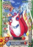 ドラゴンクエスト モンスターバトルロードI 第二章 バル 【ラミ】 M-012N