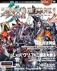 三国志大戦3頂上対決列伝第三章(DVD付) (エンターブレインムック)