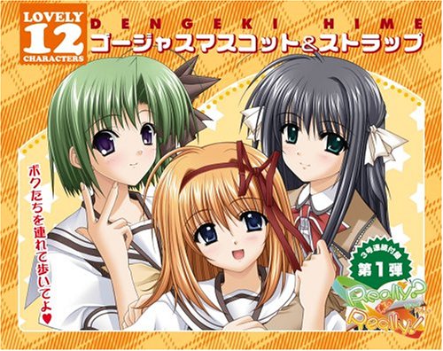 dengeki HIME (デンゲキヒメ) 2007年 04月号 [雑誌]