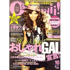 Cawaii ! (カワイイ) 2007年 10月号