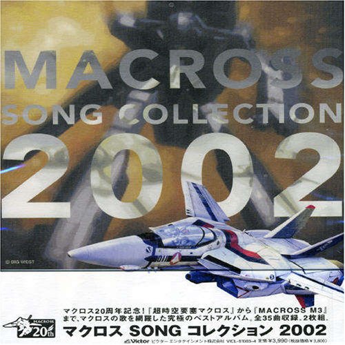 Macross Song Collection 2002