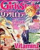 電撃 Girl's Style (ガールズスタイル) 2009年 1/23号 [雑誌]