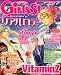 電撃 Girl's Style (ガールズスタイル) 2009年 1/23号 [雑誌]