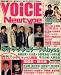 VOiCE Newtype (ボイスニュータイプ) 2008年 06月号 [雑誌]