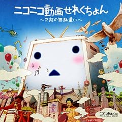 �j�R�j�R���悹�ꂭ�����~�˔\�̖��ʌ���~
