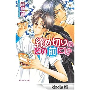 ���ߐ؂�̂��̑O�ɁI�H �p�샋�r�[����