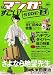 宝島社 このマンガがすごい! SIDE-B このマンガがすごい!編集部 宝島社 このマンガがすごい! SIDE-B このマンガがすごい!編集部