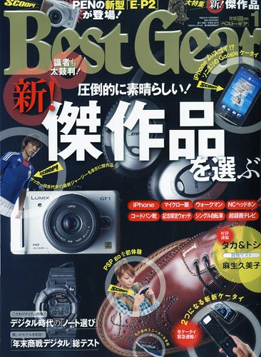 Best Gear (�٥��ȡ�����) 2010ǯ 01��� [����]