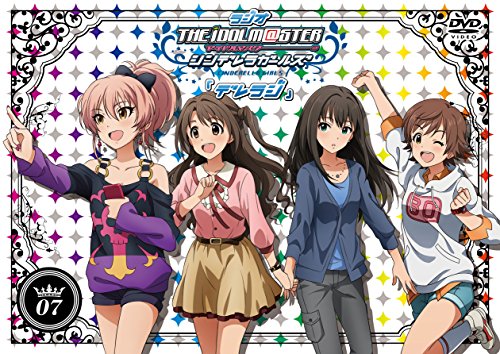 ラジオ アイドルマスター シンデレラガールズ『デレラジ』DVD Vol.7
