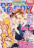 MAGAZINE BE&times;BOY (マガジンビーボーイ) 2011年 11月号 [雑誌]