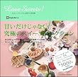 Love Sweets!�@���킢���P�[�L�Ƃ��َq�̑f�ޏW(DVD�t)