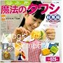 ���@�̃^���V (���W��) �v�`�u�e�B�b�N�V���[�Y no.294
