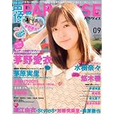 ���DPARADISE vol.9 (�O���C�h���f�B�A���b�N55)