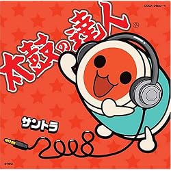 太鼓の達人 オリジナルサウンドトラック「サントラ2008」