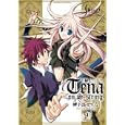 Ｓ線上のテナ ９<br>岬下部 せすな <br>芳文社<br>620円<br>ISBN:9784832279483