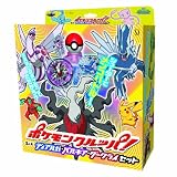 ポケモンクルッパ！　ディアルガ・パルキア・ダークライ　セット