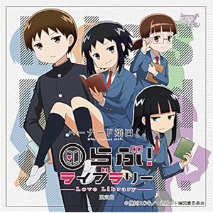 らぶ! ライブラリー CD2枚組 (限定盤)
