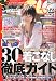 Samurai ELO ( サムライ イーエルオー ) 2010年 04月号 [雑誌]