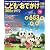 こどもとおでかけ365日 2009首都圏版 (ぴあMOOK ぴあファミリーシリーズ)