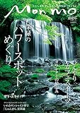 ふくしまを楽しむ大人の情報誌 Mon mo モンモ No.63[2016年盛夏号]