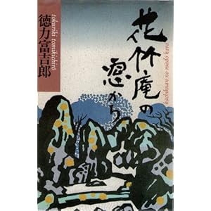 �Ԓ|���̑����� (���{�}���ً���I��}��)