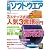 日経 ソフトウエア 2012年 04月号 [雑誌]