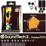 [ウインズ] Sound Tech2/サウンドテック2　プレミアムスリム　オートバイ用サウンドシステム / STS-02