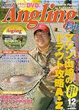 Angling Fan (アングリング ファン) 2006年 12月号 [雑誌]の画像