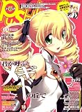 PUSH (プッシュ) !! 2009年 01月号 [雑誌]