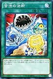 遊戯王 苦渋の決断(スーパーレア) ディメンション・オブ・カオス(DOCS) シングルカード DOCS-JP065-SR 遊戯王 苦渋の決断(スーパーレア) ディメンション・オブ・カオス(DOCS) シングルカード DOCS-JP065-SR