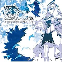 【クリックで詳細表示】「澪～ミオ」～Ar tonelico2 hymmnos concert Side.蒼～