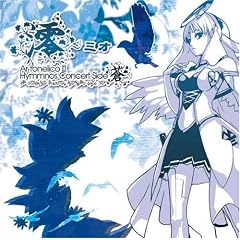 「澪~ミオ」~Ar tonelico2 hymmnos concert Side.蒼~