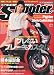 CUSTOM Scooter (カスタムスクーター) 2009年 09月号 [雑誌]
