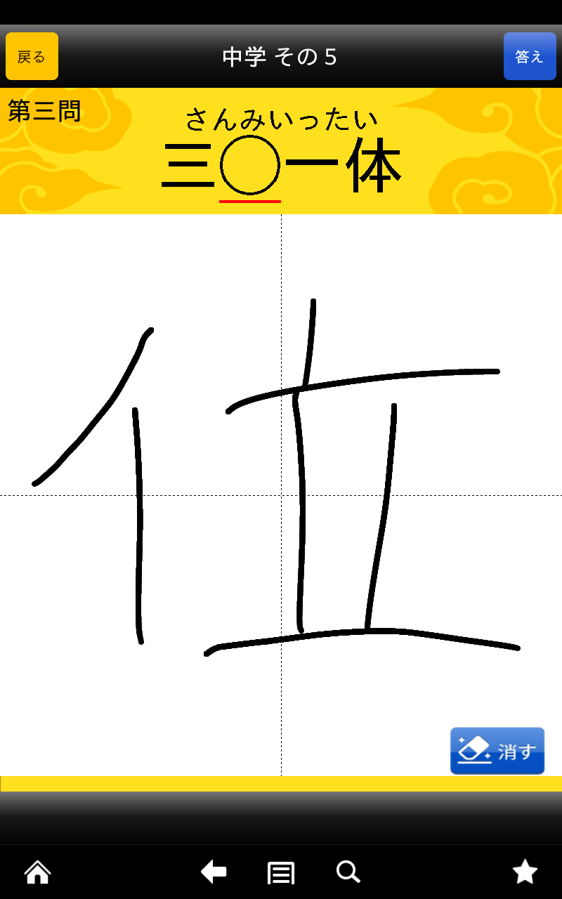 手书き四字熟语1000 成语1000手写,代购日本,
