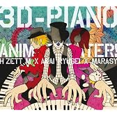 3D-PIANO ANIME Theater!