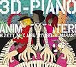 3D-PIANO ANIME Theater!