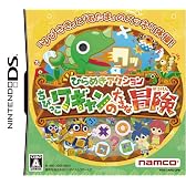 ひらめきアクションちびっこワギャンの大きな冒険