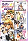 マジキュー4コマ 君が主で執事が俺で(2) (マジキューコミックス)