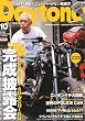 Daytona (デイトナ)2009年 10月号 [雑誌]