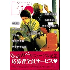 BiQ vol.1