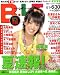 B.L..T. (ビーエルティー) 2008年 07月号 [雑誌]
