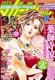 月刊 マガジン Z (ゼット) 2008年 08月号 [雑誌]