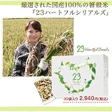 【飯田圭織プロデュース】厳選された国産100％の雑穀米。23ハートフルシリアルズ 飯田圭織