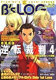 B's-LOG (ビーズログ) 2007年 06月号 [雑誌]