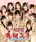 【多売特典生写真付】フライングゲット(Type-B)(全国握手会イベント参加券1種ランダム封入)(数量限定生産盤)