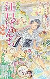 江戸ぱんち　夏　（シリーズ3巻） (ＣＯＭＩＣ江戸日和（ペーパーバックスタイル・時代劇漫画廉価コンビニコミックス）)